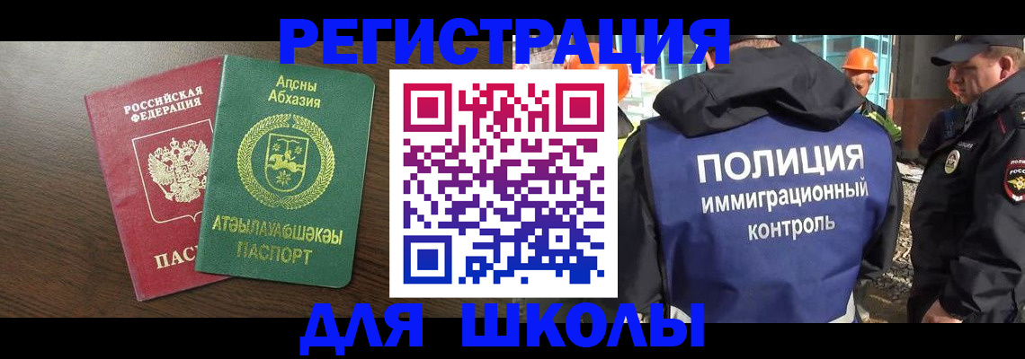 прописка от собственника в Ставрополе
