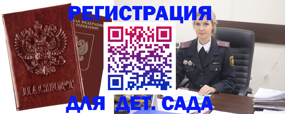 временная регистрация надежно в Ставрополе