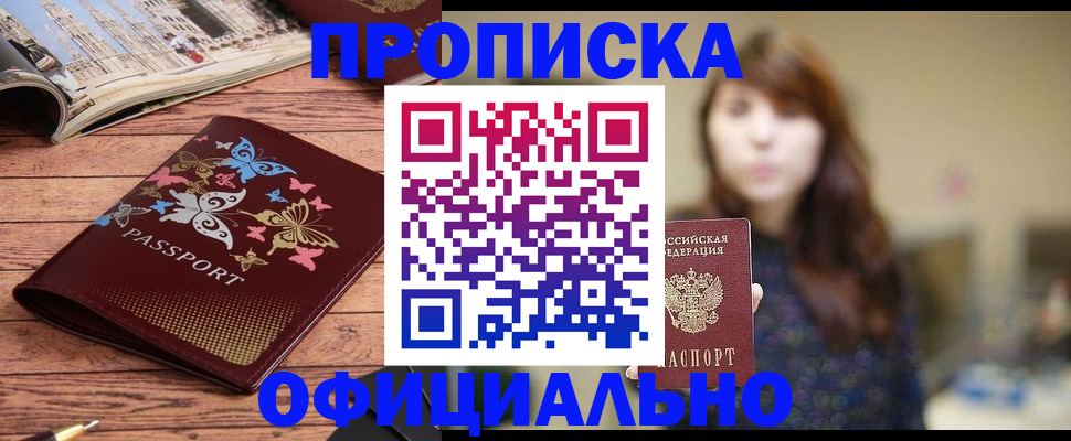 временная регистрация для всех в Ставрополе
