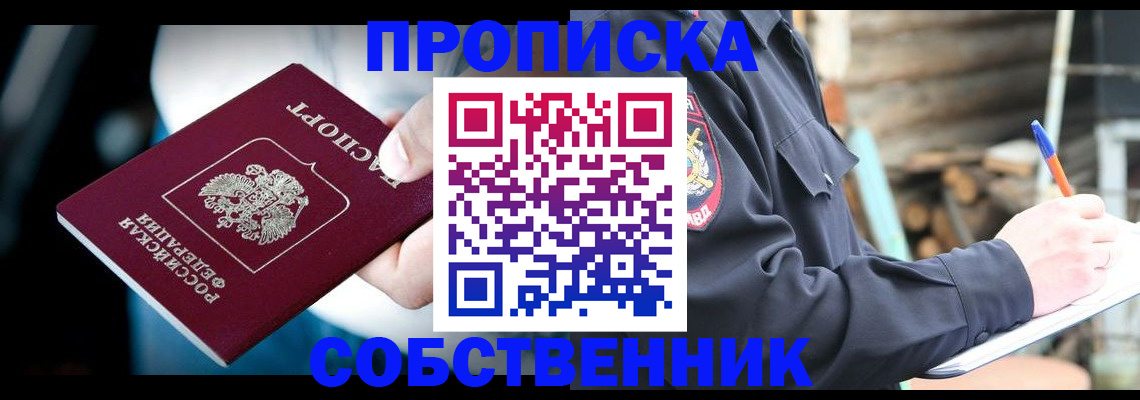 временная регистрация для школы в Ставрополе